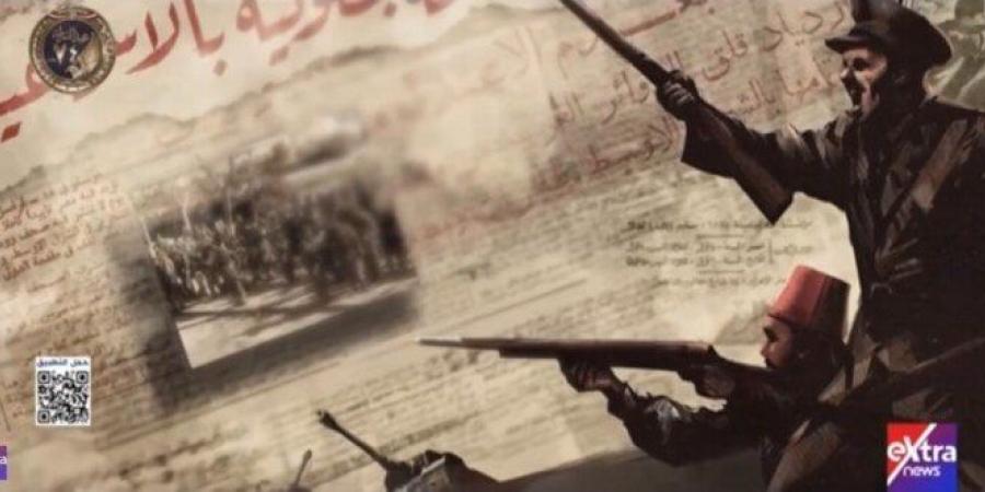 عيد الشرطة الـ 74.. ذكرى التضحية والفداء في معركة الإسماعيلية - جريدة هرم مصر