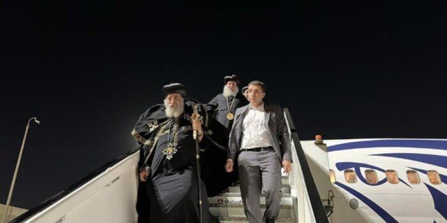 وصول البابا تواضروس إلى أرض الوطن بعد إجراء عملية جراحية بالخارج - جريدة هرم مصر