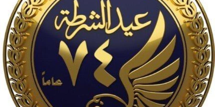 يضحون من أجل الوطن.. مصطفى بكري يهنئ ضباط وأفراد «الداخلية» بعيد الشرطة الـ 74 - جريدة هرم مصر