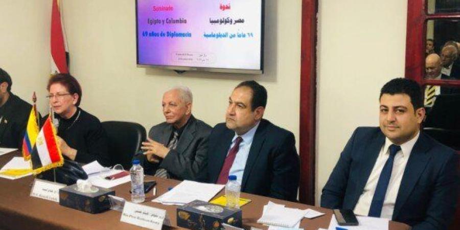 «مصر وكولومبيا 69 عاما من الدبلوماسية» بمركز الحوار للدراسات السياسية والإعلامية - جريدة هرم مصر