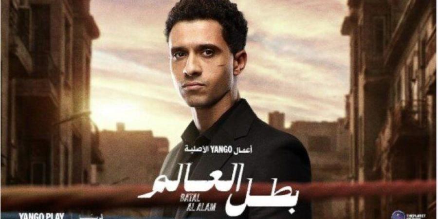 موعد وقنوات عرض مسلسل بطل العالم لـ عصام عمر - جريدة هرم مصر