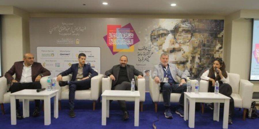 «الكتاب الصوتي واستقطاب فئات جديدة» في ندوة بمعرض القاهرة للكتاب 2026 - جريدة هرم مصر