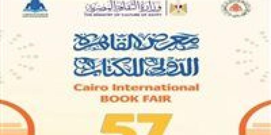 حجز تذاكر معرض الكتاب 2026 أونلاين الرابط الرسمي وخطوات الدخول - جريدة هرم مصر