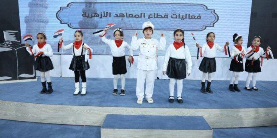 انطلاق فعاليات اليوم الرابع لجناح الأزهر بمعرض القاهرة الدولي للكتاب بعروض تحتفي بعيد الشرطة وحب الوطن - جريدة هرم مصر