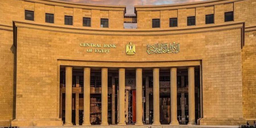 المركزي المصري يطرح اليوم أذون خزانة بقيمة 75 مليار جنيه - جريدة هرم مصر