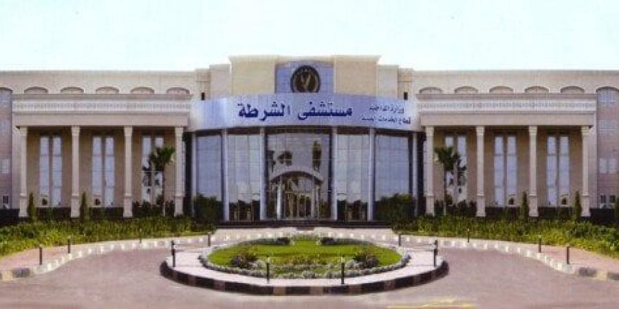 خدمات طبية بالمجان.. «الداخلية» تفتح مستشفيات الشرطة أمام المواطنين - جريدة هرم مصر