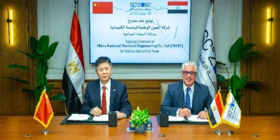 اقتصادية قناة السويس توقع عقد لتصنيع خطوط إنتاج الصودا آش بالسخنة - جريدة هرم مصر