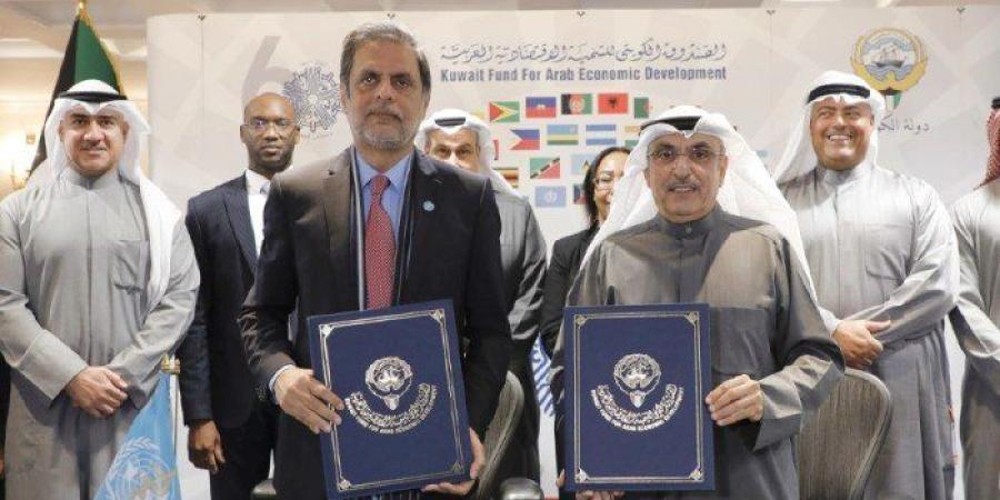 «الكويتي للتنمية» يوقع اتفاقية منحة مع منظمات أممية بـ5 ملايين دولار - جريدة هرم مصر