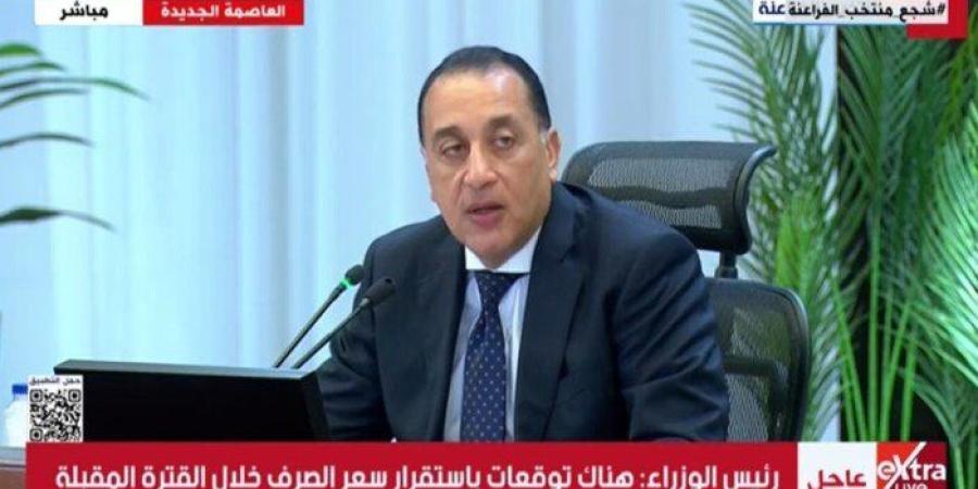 رئيس الوزراء يشهد اليوم احتفالية "جائزة مصر للتميز الحكومي" في دورتها الجديدة - جريدة هرم مصر