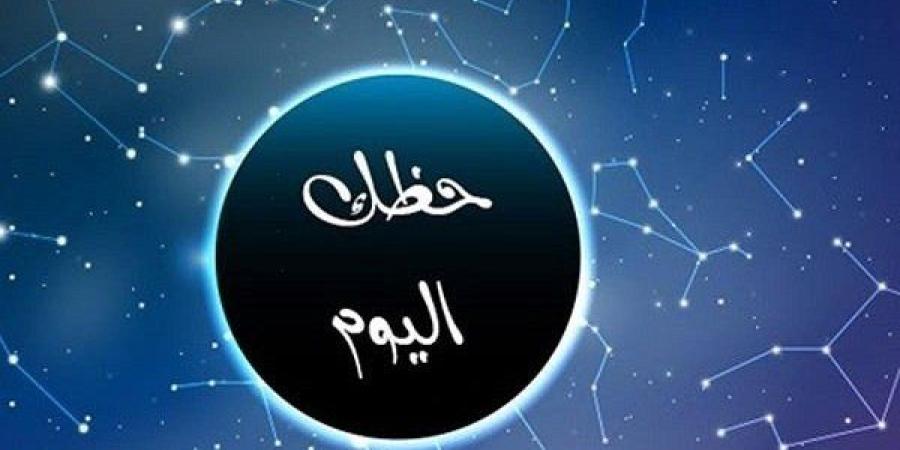 برج الأسد: كن حذراً في تصرفاتك.. توقعات الأبراج وحظك اليوم الاثنين 26 يناير 2026 - جريدة هرم مصر