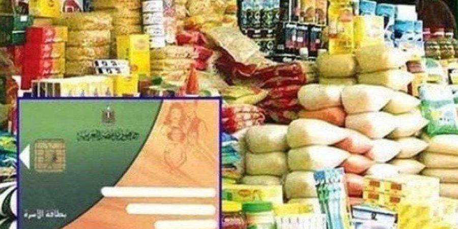 متى يتم صرف المستحقات التموينية لشهر فبراير 2026 - جريدة هرم مصر