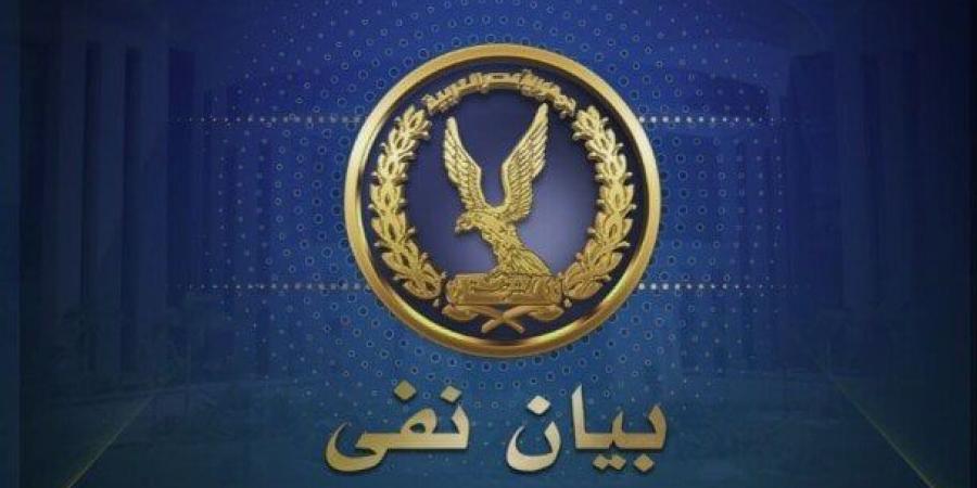 شائعة إخوانية.. مصدر أمني ينفي وفاة شخص داخل مركز الإصلاح بعد تعرضه للتعذيب - جريدة هرم مصر