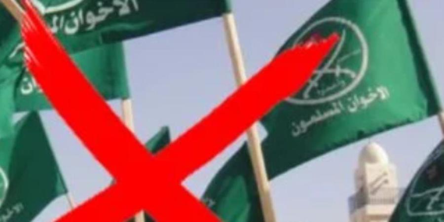 تحرك أوروبي لتجفيف منابع تمويل جماعة الإخوان الإرهابية.. من باريس إلى بروكسل - جريدة هرم مصر