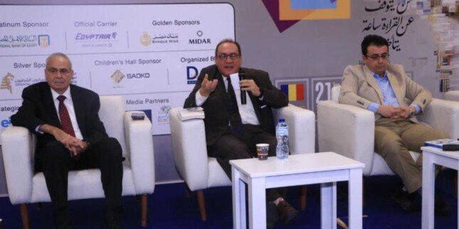 «ثورة التعليم بالذكاء الاصطناعي» في ندوة بمعرض الكتاب: رؤية مستقبلية لإعادة بناء منظومة التعليم - جريدة هرم مصر