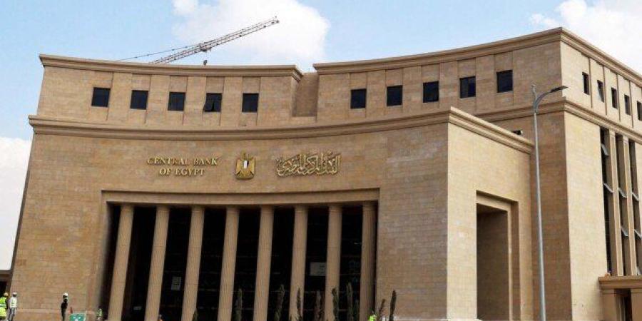 البنك المركزي يطرح صكوكاً سيادية بـ 5 مليارات جنيه.. و7% خفضاً متوقعاً في الفائدة - جريدة هرم مصر