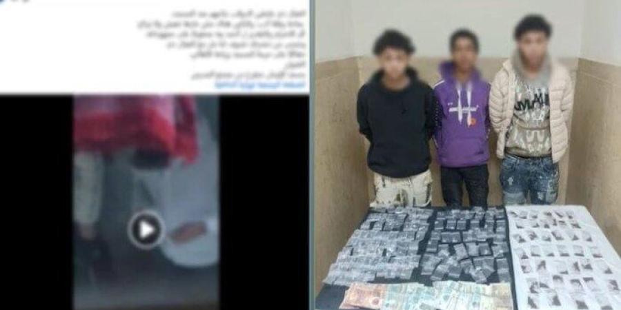 ضبط 3 أشخاص لترويج المخدرات بعد تداول فيديو على مواقع التواصل - جريدة هرم مصر