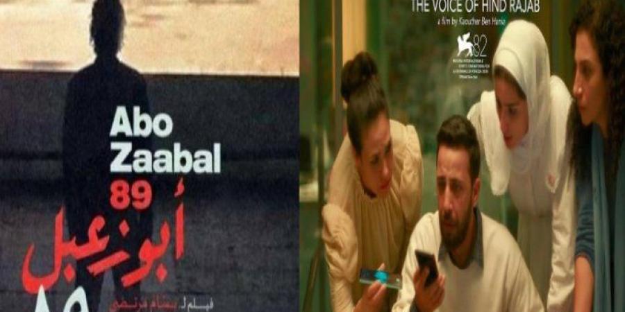 «أبو زعبل 89» و«صوت هند رجب» الأفضل مصريا وعربيًا بجوائز نقاد السينما - جريدة هرم مصر