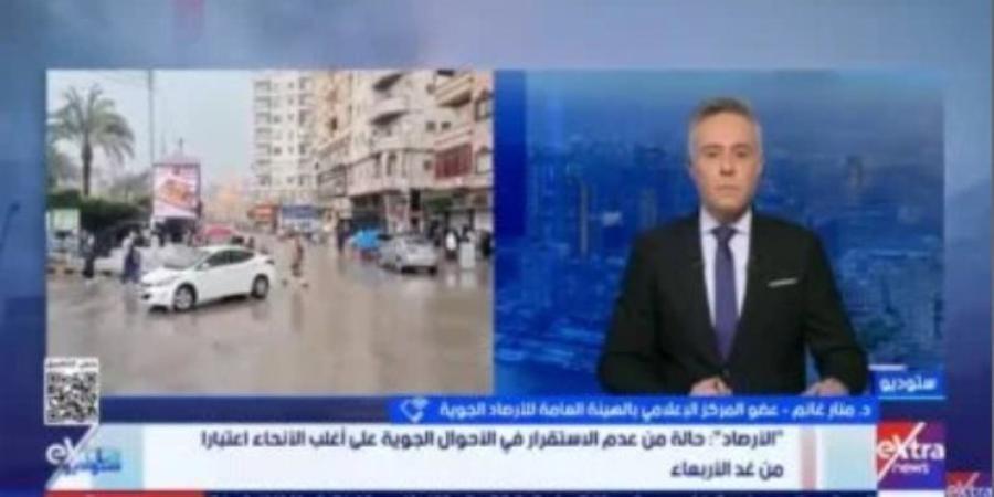 الهيئة العامة للأرصاد: انخفاض ملحوظ في درجات الحرارة يصل إلى 10 درجات اليوم - جريدة هرم مصر