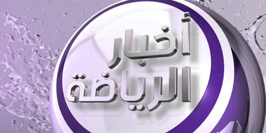 أزمة تصريحات «بن زكري» تُشعل الجدل.. والتعمري يرد قبل أن يتراجع لاحقًا باعتذار - جريدة هرم مصر