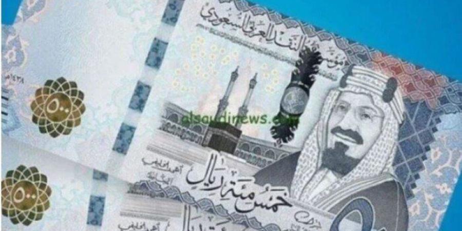 مع اقتراب موسم الحج.. سعر الريال السعودي في مصر اليوم الثلاثاء 5 مايو 2026 - جريدة هرم مصر