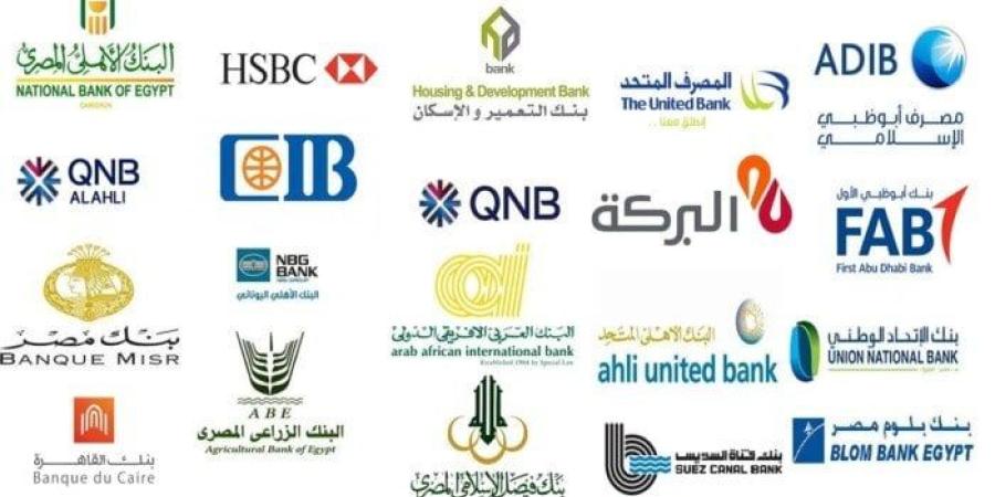 ثلاثة أيام.. ما خدمات البنوك المصرية خلال فترة الإجازة؟ - جريدة هرم مصر