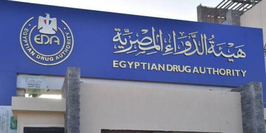 عاجل| هيئة الدواء توقف تداول عبوات مغشوشة لمستحضر «جيردوستوب إيزوميبرازول» - جريدة هرم مصر