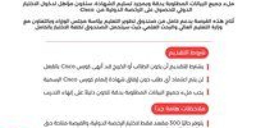 فرصة مجانية للحصول على الرخصة الدولية من Cisco للطلاب والخريجين.. التعليم العالي تعلن التفاصيل - جريدة هرم مصر