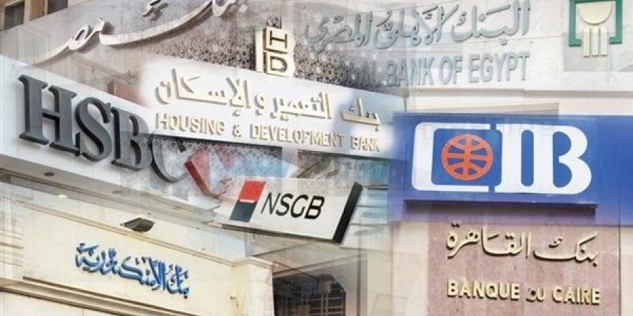 البنوك تغلق أبوابها اليوم الخميس.. موعد العودة للعمل بعد إجازة عيد العمال - جريدة هرم مصر