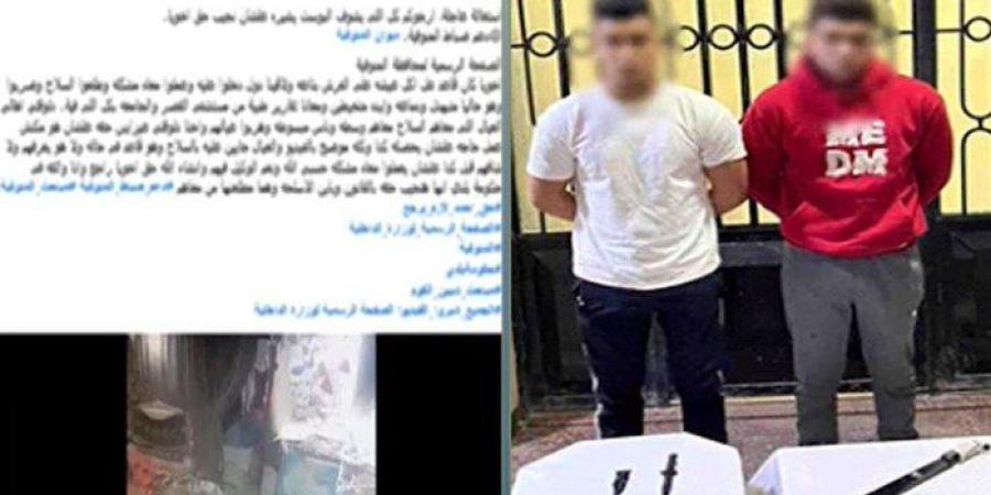 الداخلية تكشف ملابسات اعتداء بالأسلحة البيضاء على شاب بالمنوفية - جريدة هرم مصر
