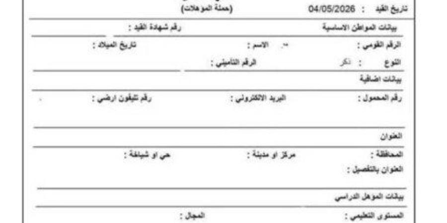 عبر منصة مصر الرقمية.. خطوات استخراج كعب العمل أونلاين - جريدة هرم مصر