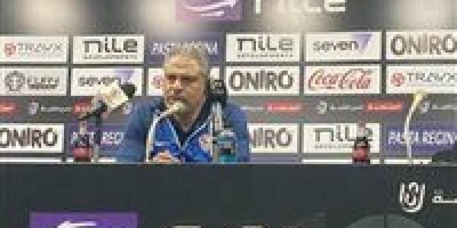 معتمد جمال يقود مران الزمالك استعدادًا لمواجهة اتحاد العاصمة الجزائري - جريدة هرم مصر