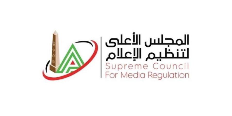 «الأعلى للإعلام» يسمح بمد فترات البث للقنوات لتغطية مباراتي نهائي الكونفيدرالية - جريدة هرم مصر