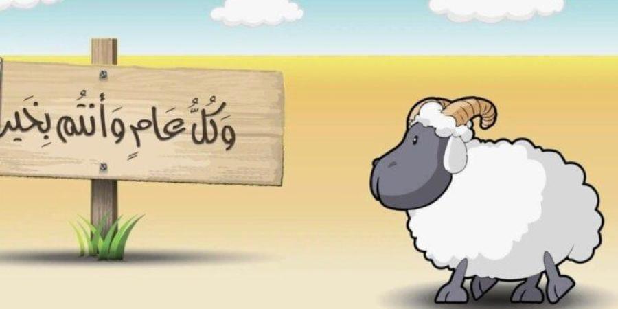 موعد عيد الأضحى 2026 في مصر.. وقائمة الإجازات المتبقية خلال العام - جريدة هرم مصر