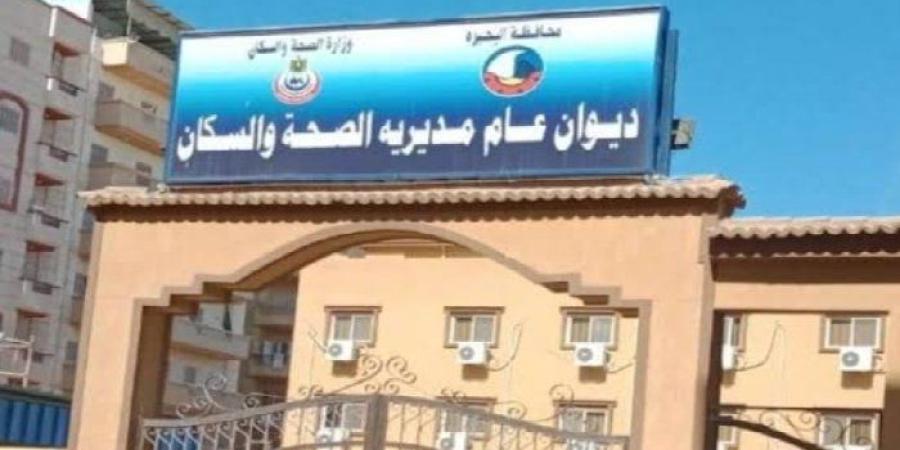 غلق وإنذار لـ 46 منشأة طبية مخالفة في حملة للعلاج الحر بالبحيرة - جريدة هرم مصر