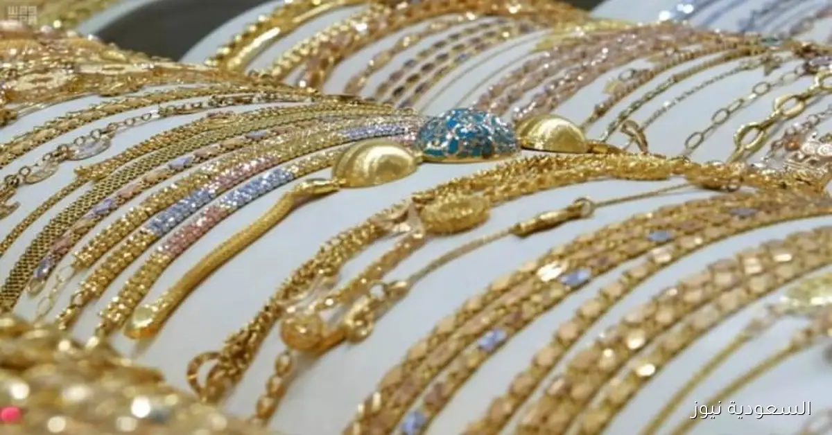 سعر الذهب اليوم في مصر