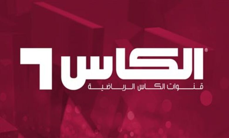 تردد قناة الكأس 2025