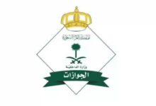 حقيقة إلغاء رسوم المرافقين