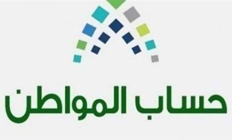 استعلام حساب المواطن برقم الهوية