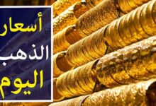 سعر جرام الذهب عيار 21