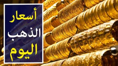 سعر جرام الذهب عيار 21