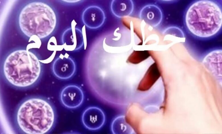 حظك اليوم برج العذراء