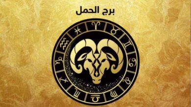 حظك اليوم برج الحمل