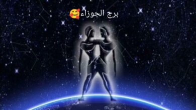 حظك اليوم برج الجوزاء