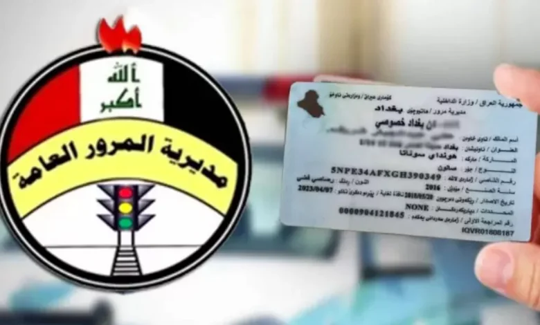 الاستعلام عن المخالفات المرورية بالرقم الألماني