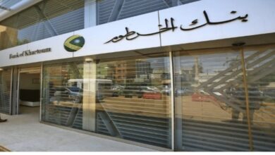 فتح حساب بنك الخرطوم اون لاين بدون زيارة الفرع