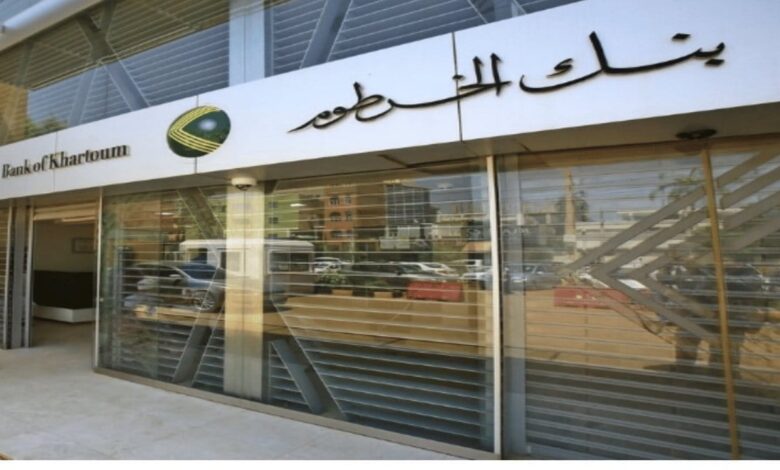 فتح حساب بنك الخرطوم اون لاين بدون زيارة الفرع