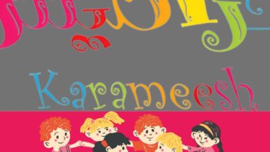 تردد قناة كراميش 2025