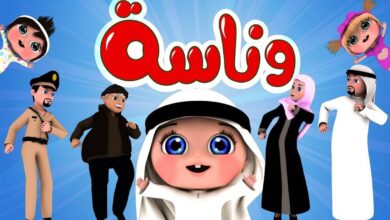 تردد قناة وناسة