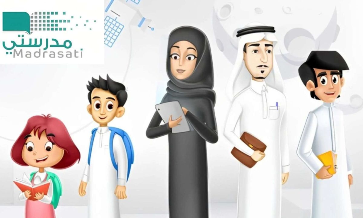 منصة مدرستي تسجيل الدخول