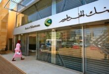 فتح حساب بنك الخرطوم اون لاين بالرقم الوطني 2025
